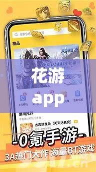 花游app官方版下载-钱站官方版app打不开v9.1.2官方安卓版